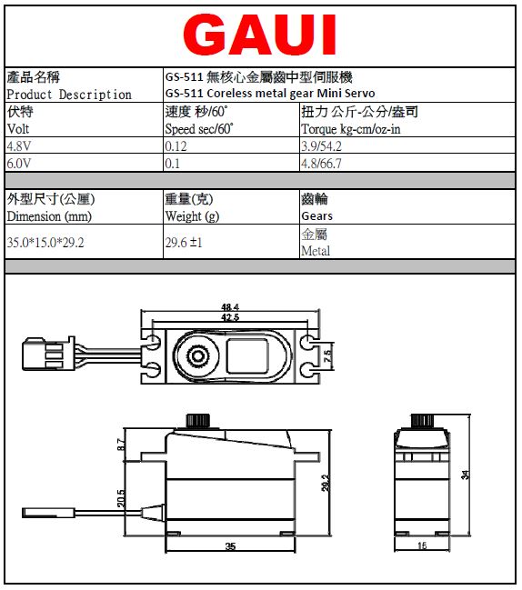 GS-511 specs